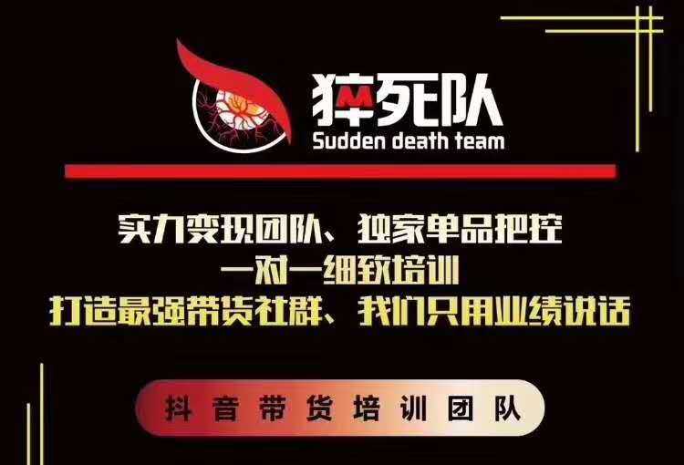 猝死队抖音短视频培训6.22最新课程：新品贝壳鞋最新玩法+最新破不适宜公开-来缘阁