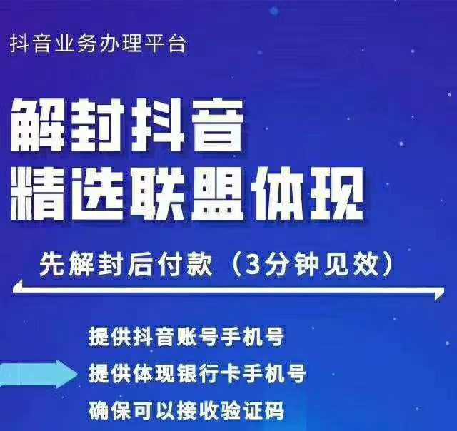 封号抖音强提小店佣金，原价8888技术（附破解版APP）-来缘阁
