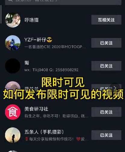 J总抖音【限时可见】技术，流量瞬爆新方法，不要错过哦！【价值1888】-来缘阁