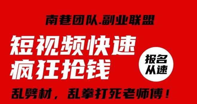 视频号快速疯狂抢钱，可批量矩阵，可工作室放大操作，单号每日利润3-4位数-来缘阁