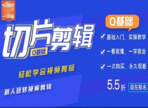 手机拍摄剪辑高级感短片零基础教学，多种类型剪辑制作，0基础学员快速入门-来缘阁