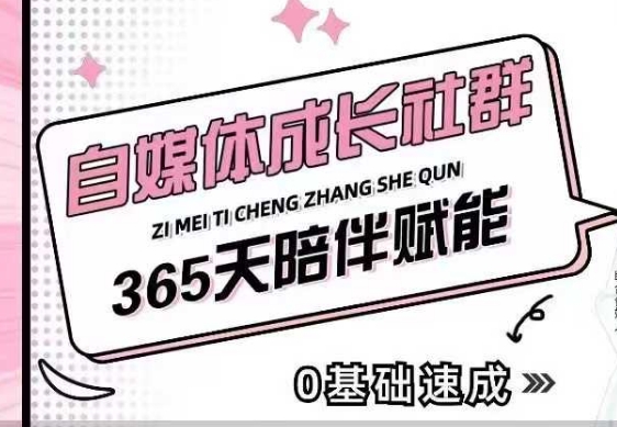 个人事业行动营，​2024年终分享个体觉醒之路-来缘阁