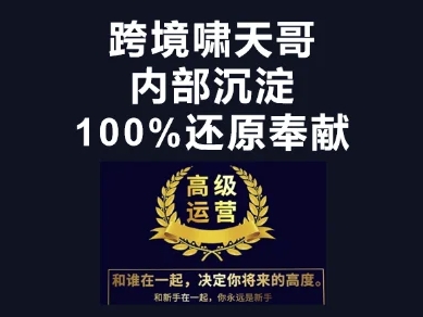 漫威跨境特训营-跨境电商教程-来缘阁