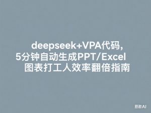 东南亚TikTok短视频带货，TK短视频带货实操教学-来缘阁