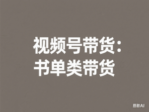 图片[1]-1688实操运营课，零基础学会1688实操运营，电商年入百万不是梦-来缘阁