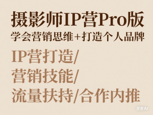 价值600元2025公众号知识付费搭建教学，全部为实操步骤，无纯废话-来缘阁