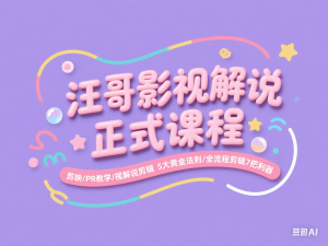 拼多多虚拟电商陪跑训练营，教你从0到1玩转拼多多虚拟电商，简单易上手（更新）-来缘阁