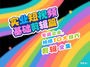 0到1手把手教你如何打爆小红书店铺，小红书电商保姆级教程-来缘阁