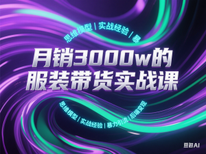 AI绘画课程-零基础入门-ai掘金-来缘阁