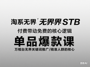 图片[1]-私域搞钱月入三万【小学教辅资料项目】，新手小白从零开始变现陪跑第一期-来缘阁