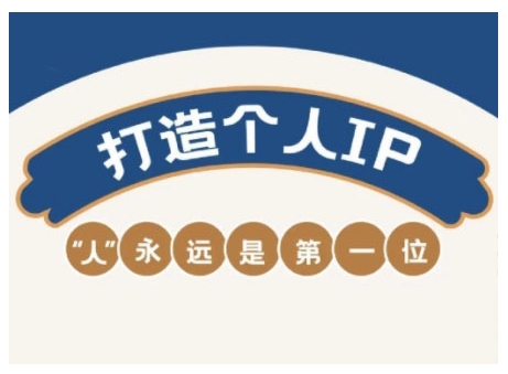 AIP训练营，从定位到实操，带你全方位提升，开启自媒体创富新征程（更新4月）-来缘阁
