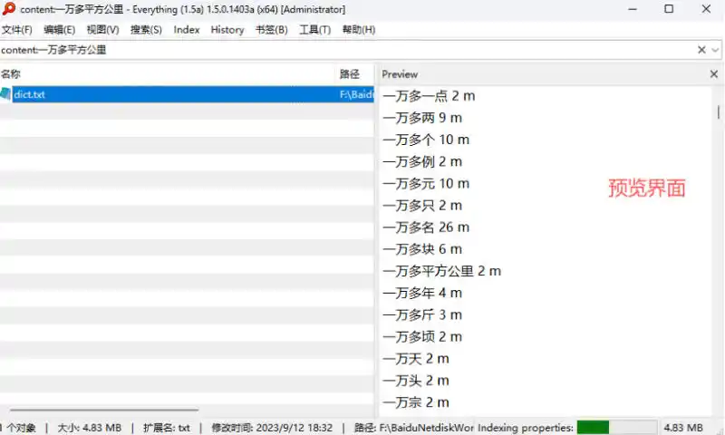 Everything最新版,电脑极速搜索!最佳电脑文件搜索工具,几秒检索几百G的文件,必装电脑应用-来缘阁