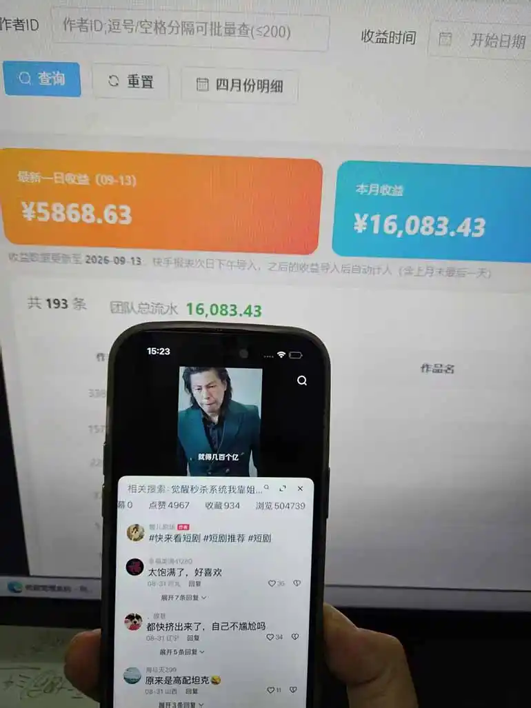 Ai快手短剧全自动搬运赚米项目，一键搬运发布，一刀不剪，条条过原创-来缘阁