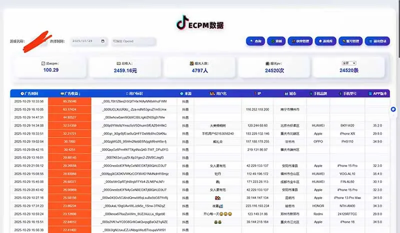 2025风口项目，稳定收入，可保障，小白可入-来缘阁