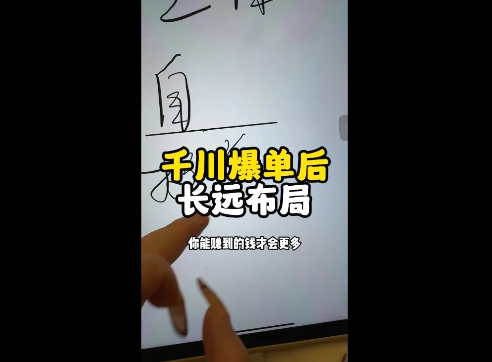 萌神老师·抖音个人IP全域流量变现进阶课(更新6月)-来缘阁