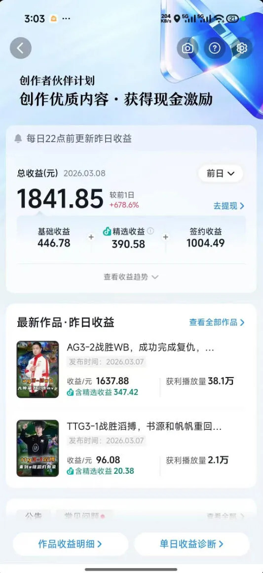 抖音11w博主王者荣耀解说课:零基础学文案配音剪辑,解锁伙伴计划,日入千元-来缘阁