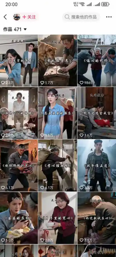 抖音130W粉大佬新课!AI故事短视频全流程,覆盖都市、民俗、奇幻、历史多题材,从养号起号到剪辑变现一站式落地-来缘阁