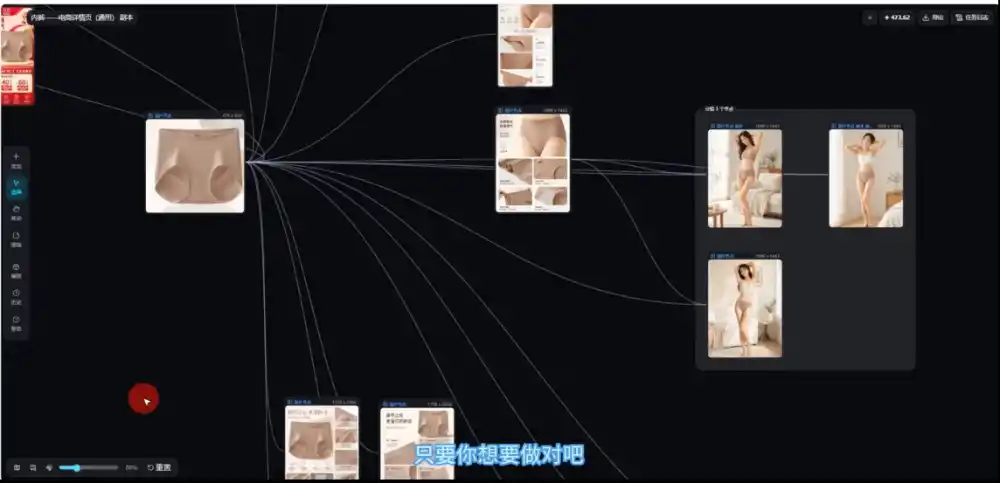 林老师·教你用AI画布做电商图+广告视频(更新)-来缘阁
