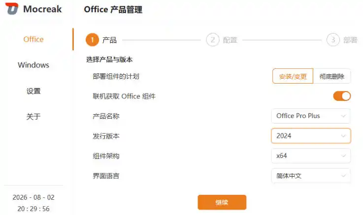 Mocreak全自动安装office和win10、win11系统，告别U盘装系统，使用安全可靠-来缘阁