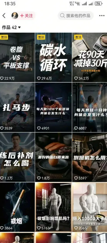 健身科普短视频实战课-12万粉博主亲授｜选题×文案×分镜×图生视频×剪映剪辑×变现，全套落地教学-来缘阁