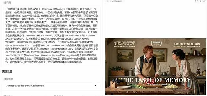 Z-Image -照片级AI文生图神器ComfyUI一键整合包显存8G可用-来缘阁