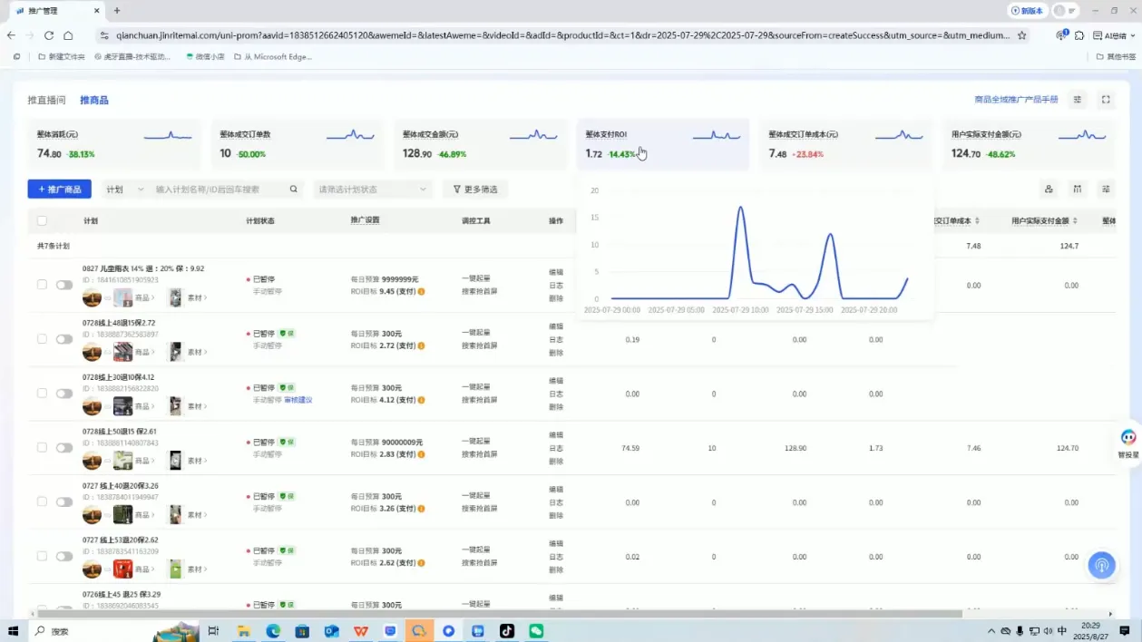 半野老师·直播带货起量与微付费必学课视频号-来缘阁