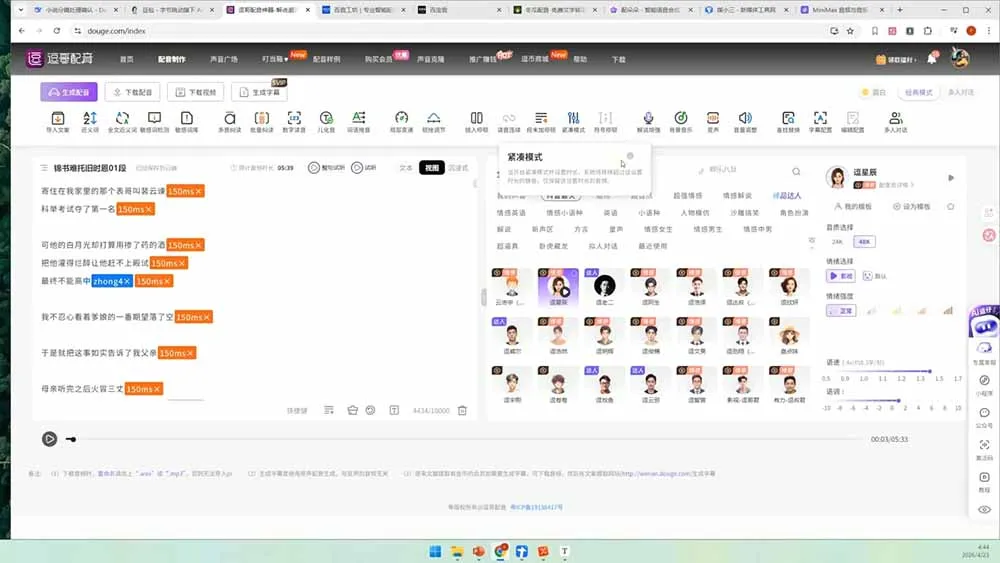 AI漫剧变现特训★爆款拆解｜底层逻辑，变现渠道，AI工具矩阵，批量剪辑，小说改编完整漫剧实操教学-来缘阁