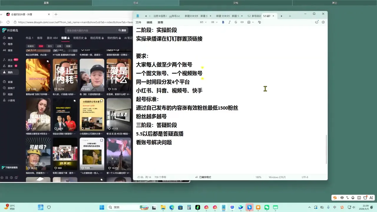 叁点水图书赛道实操-来缘阁