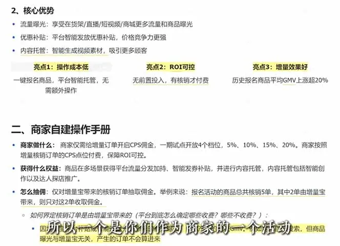 2026新实体获客必修课:抖音全域经营实操,从认知破局到持续盈利-来缘阁
