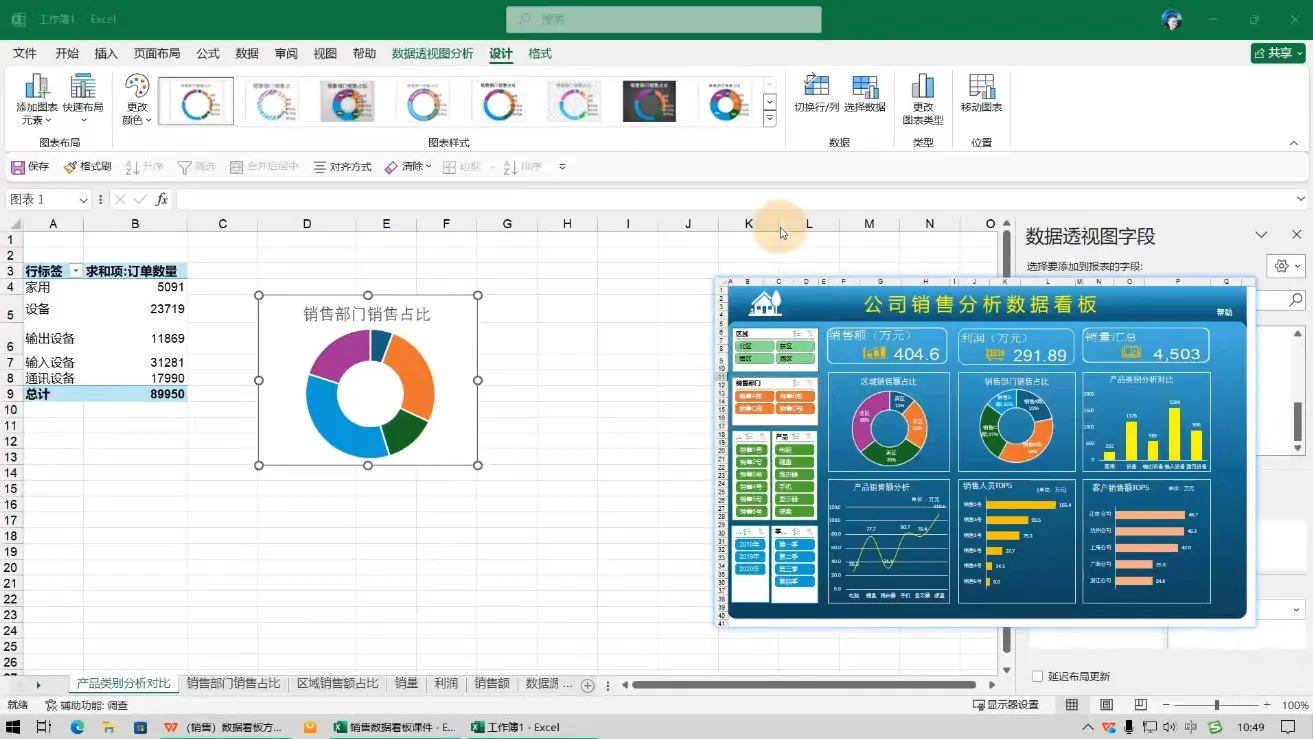 夏老师·WPS Excel办公(精讲课)-来缘阁