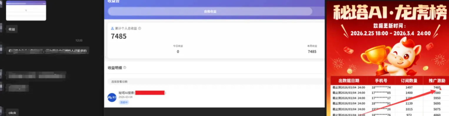 小龙虾OpenClaw+秘塔AI项目，实战可落地项目【变现链路拆解】-来缘阁