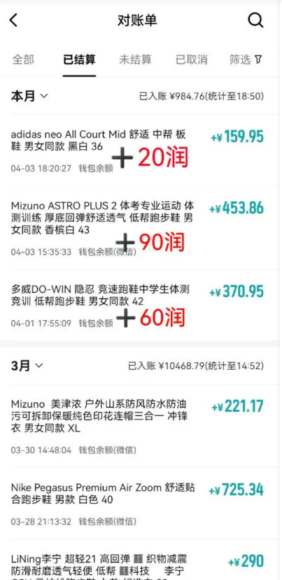 得物搬砖，0成本起步每天30分钟，月入2000+，0成本，0囤货，0发货，纯賺差价-来缘阁