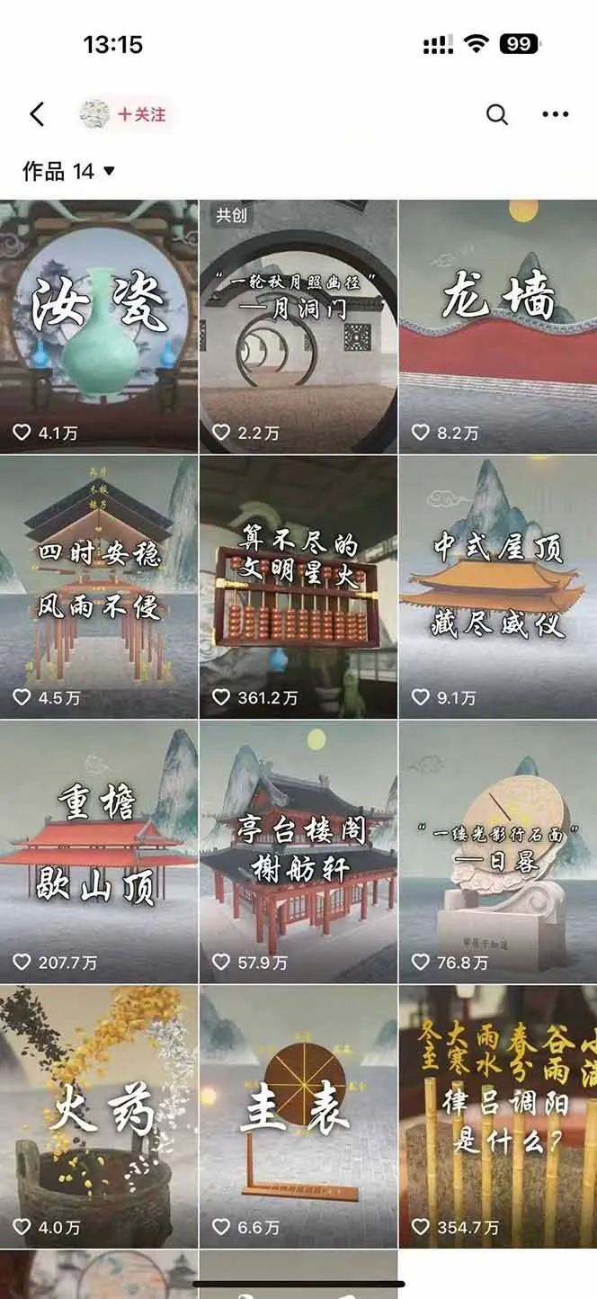 图片[1]-天工开物短视频创作课：插件配置与基础操作，场景动画全流程 古建案例实战-来缘阁