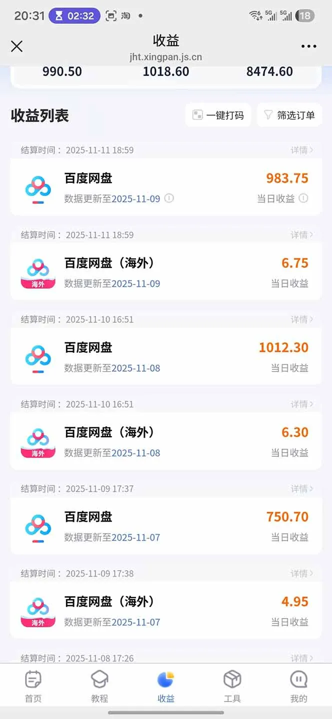 百度ai智能体·网盘拉新躺赚教程2.0：单日收益高达1800元，30收入15w+-来缘阁