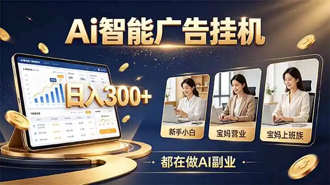 普通人的 AI 副业机会，新手小白也能起步-来缘阁