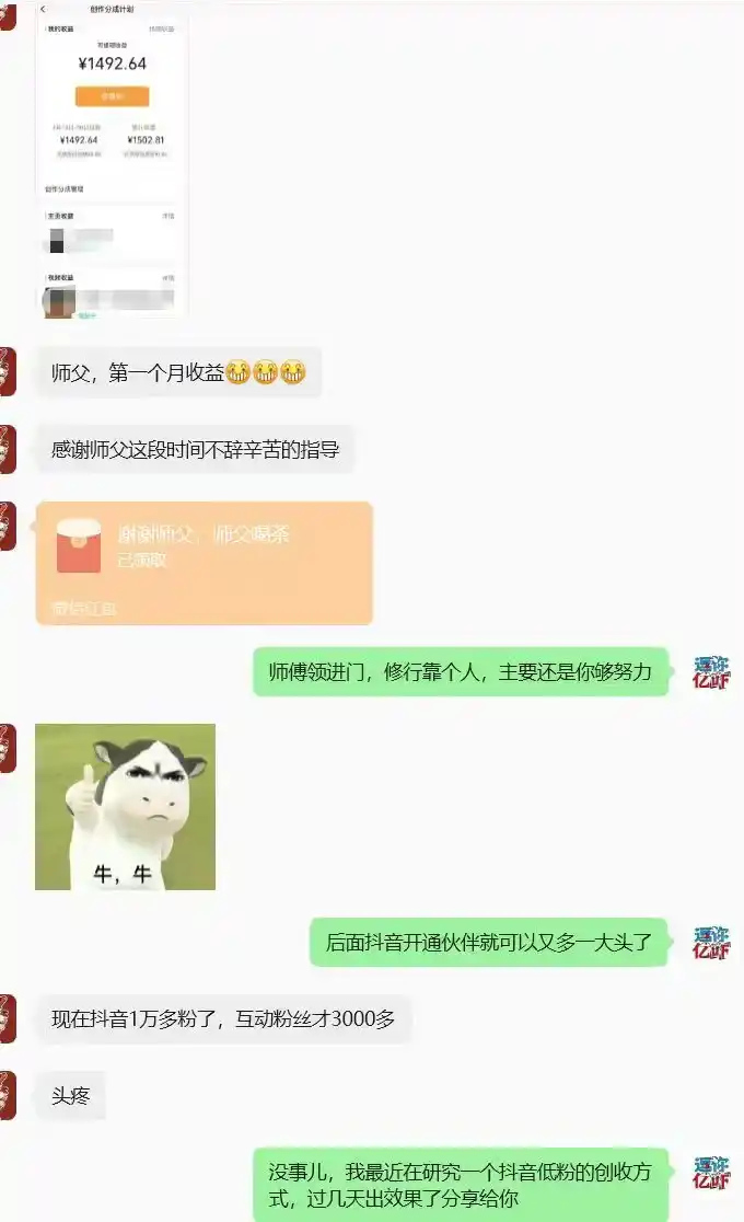 某大佬逗你亿吓AI低模剧情视频制作教程:发一条爆一条,条条破百万播放,利用视频号创作者分成变现!-来缘阁