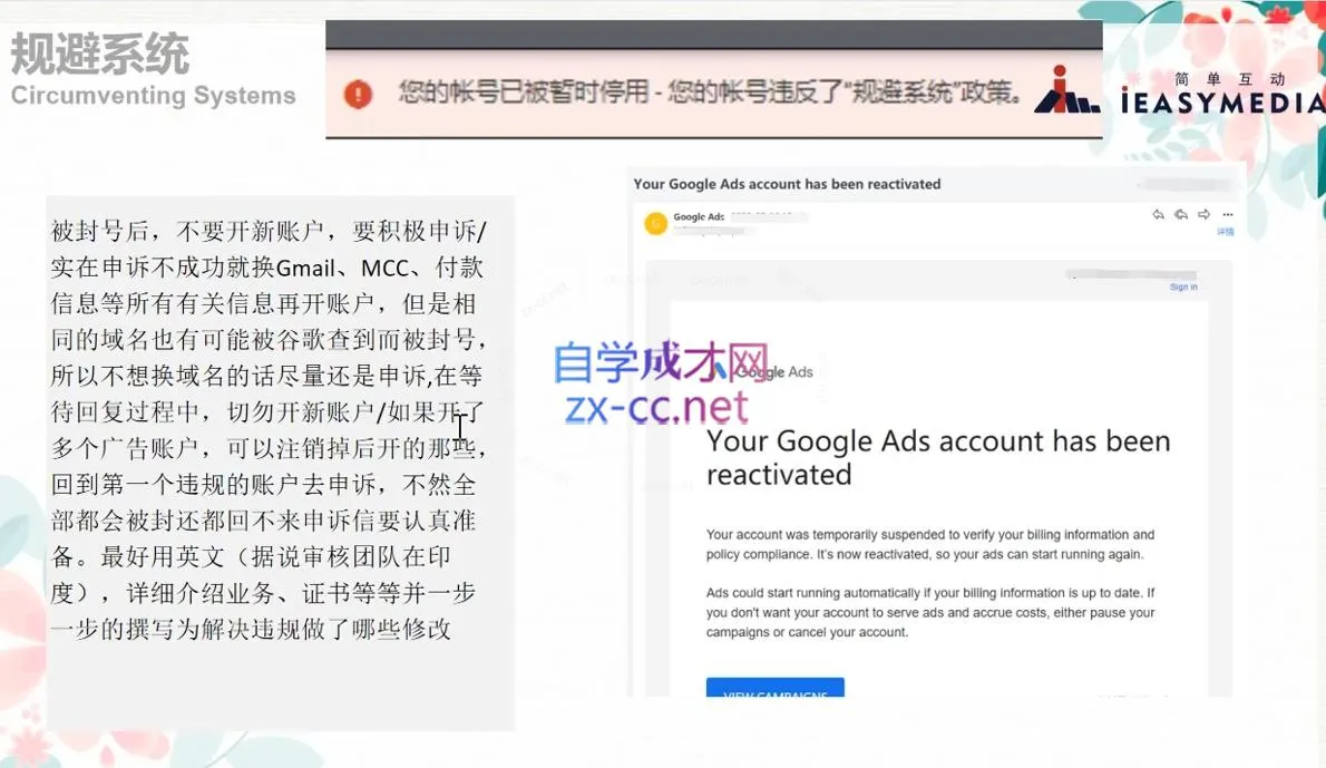 孙谦老师·Google Ads优化师部落视频学习课程(更新2026)-来缘阁