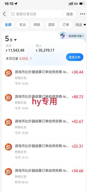 震撼首发!小白利用电脑做游戏搬砖,告别打工【揭秘】-来缘阁