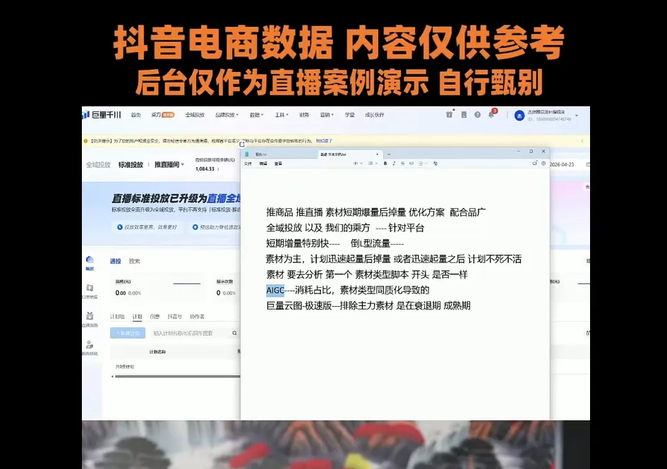 赵老师·全域短视频及直播间千川实操-来缘阁