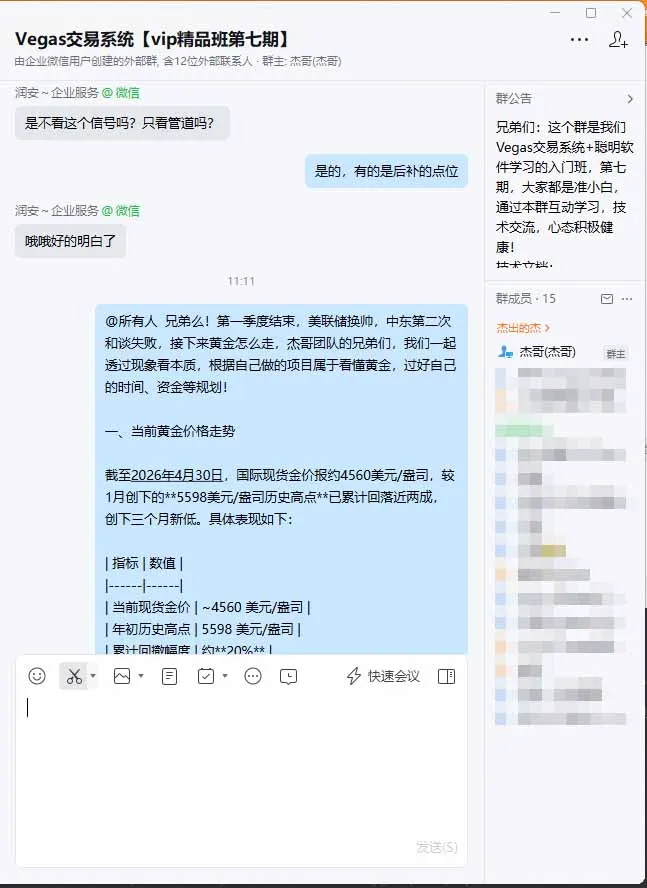 海外美金AI搬砖技术Vegas交易技术+聪明软件【训练营第七期】，日赚50-100U-来缘阁