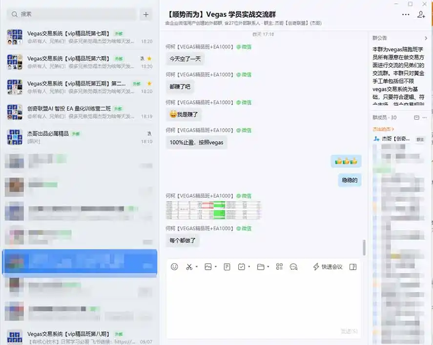3天学会做交易,普通人快速成为操盘手” Vegas交易系统+聪明软件 , 日赚50-1000U, 长期稳定,小白轻松上手-来缘阁