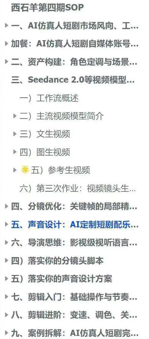 AI仿真人短剧实战营第四期,21天做出第一部AI仿真人短剧,普通人也能入局AI短剧新赛道-来缘阁