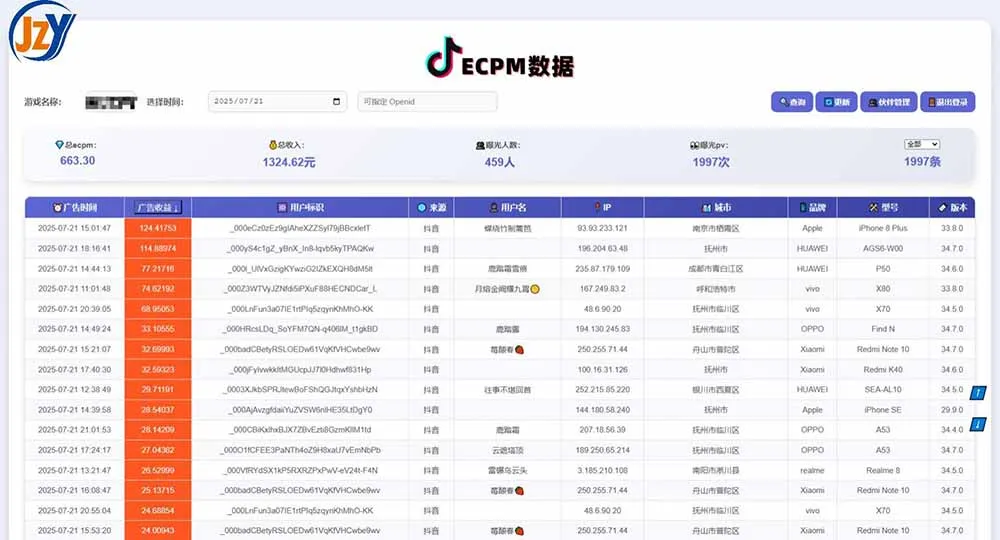 图片[1]-抖音小游戏，日赚2000＋2025最火赛道-来缘阁