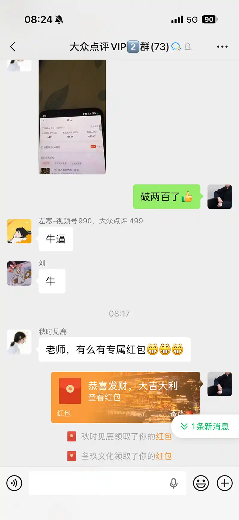 不用再复杂作图，大众点评一键改图生成作品，全程无脑搬运 每天一小时，单日三位数以上-来缘阁