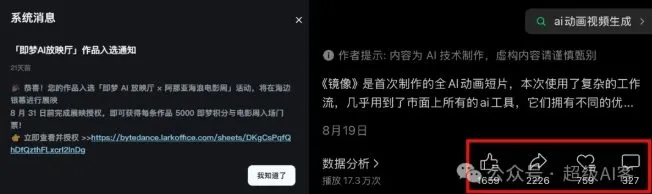 付费文章：最近全网疯传的《镜像》AI动画短片，高阶教程来了