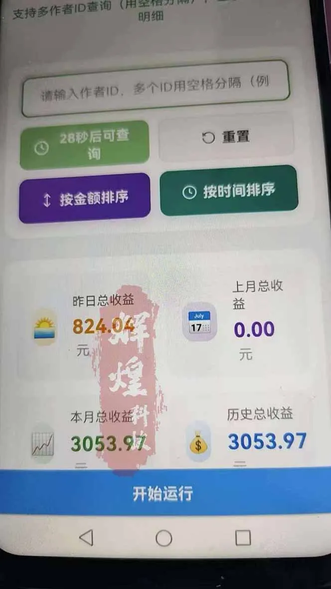 日入上千！！Ai快手短剧搬运赚钱天花板，一键发布，条条过原创-来缘阁