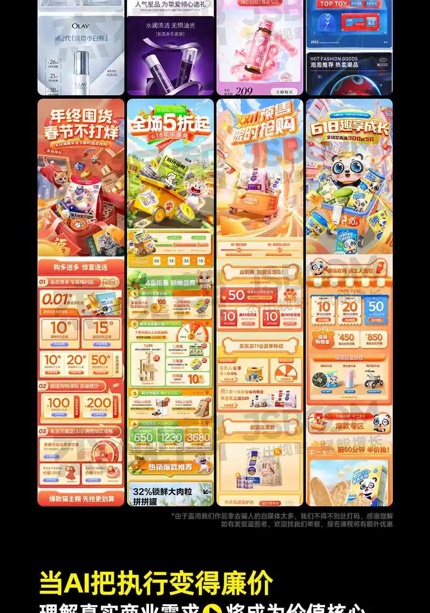 电商头等舱AI设计全能进阶2026新课:PS+即梦+Nano Banana+ComfyUI,从产品精修到详情页全案设计-来缘阁