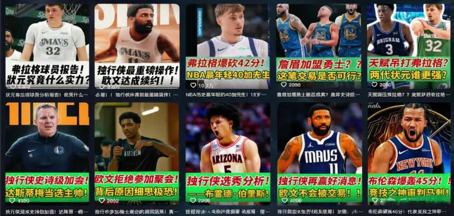 抖音8万粉博主篮球人物解说教学，文案剪辑全套实操，玩转伙伴计划精选单日收益破千-来缘阁