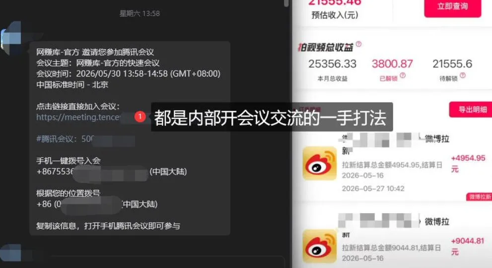 微博蓝海项目1.0_各种Sao操作整理+AI引流拆解，喂饭级教学-来缘阁
