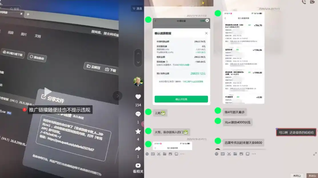 网盘拉新实战干货，新号不限流打法分享，看完就能上手！-来缘阁
